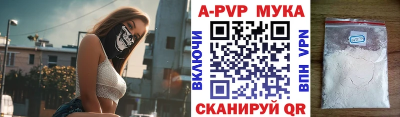 Alpha-PVP мука  закладки  Новохопёрск 