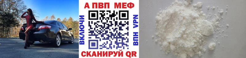 A PVP кристаллы Новохопёрск