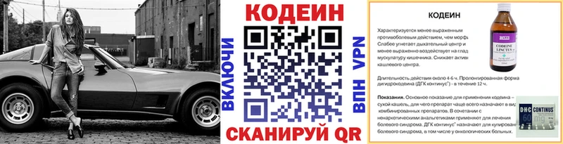 OMG   Новохопёрск  Codein Purple Drank 