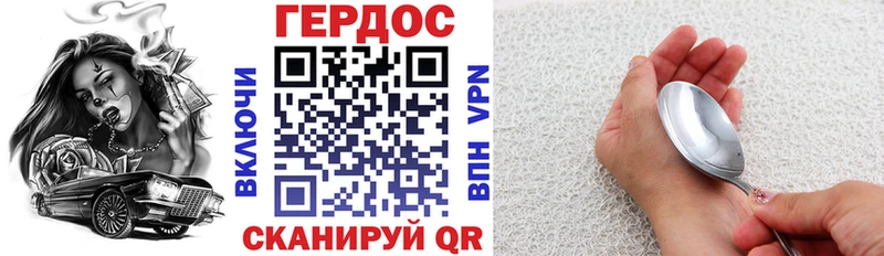 ГЕРОИН гречка  Новохопёрск 